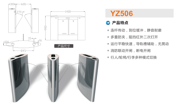 济南济阳区翼闸二号